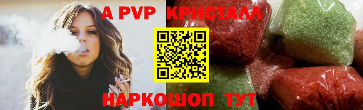 A PVP  купить наркотик  Дербент  А ПВП СК  Вход с VPN 