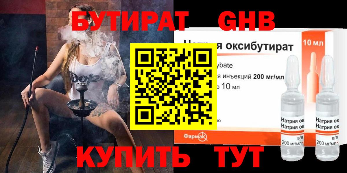Дербент  Бутират Butirat  Вход с VPN 