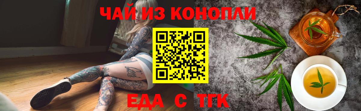 Canna-Cookies марихуана Дербент