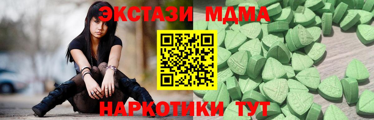 хочу наркоту  Ecstasy 300 mg  Вход с VPN  Экстази 280 MDMA  Дербент 