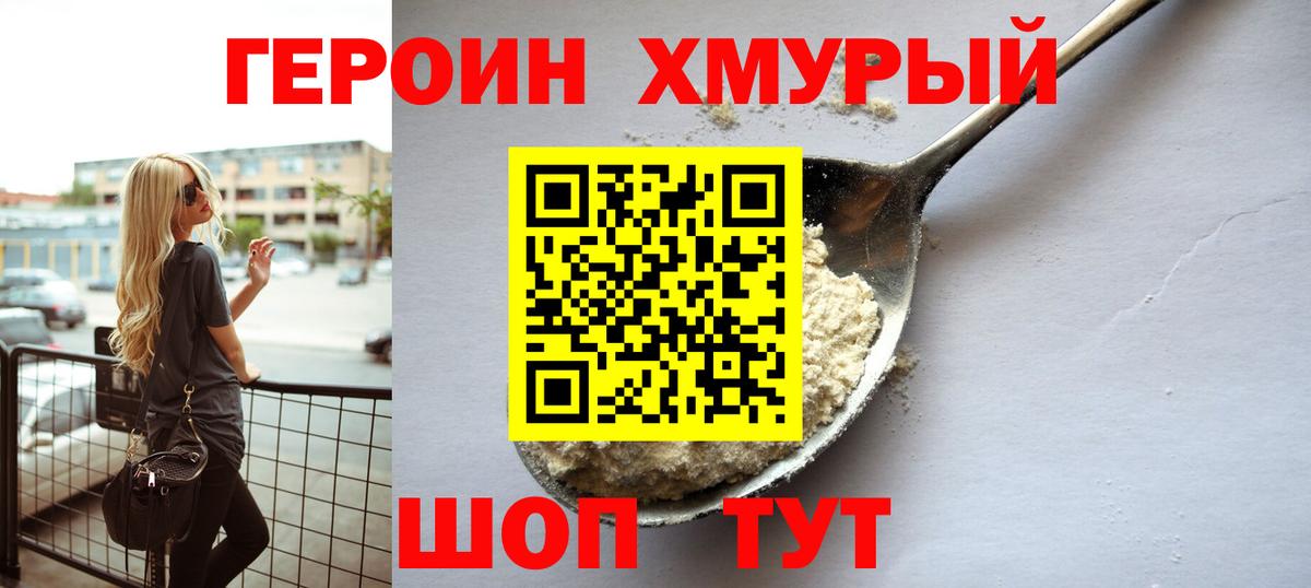 Дербент  ГЕРОИН Heroin  Вход с VPN 