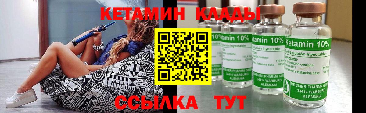 Дербент  Кетамин ketamine  Вход с VPN  Кетамин ketamine 
