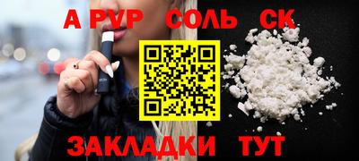 соль курить ск Кулебаки