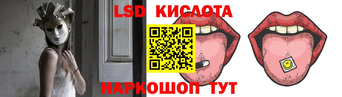 LSD-25 экстази кислота Дербент