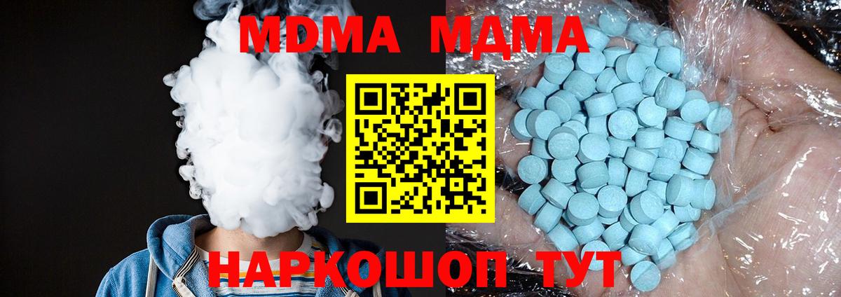 Дербент  МДМА молли  MDMA  Вход с VPN 