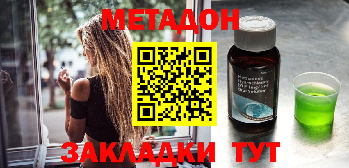 KRAKEN ONION  МЕТАДОН кристалл  Вход с VPN  Дербент 