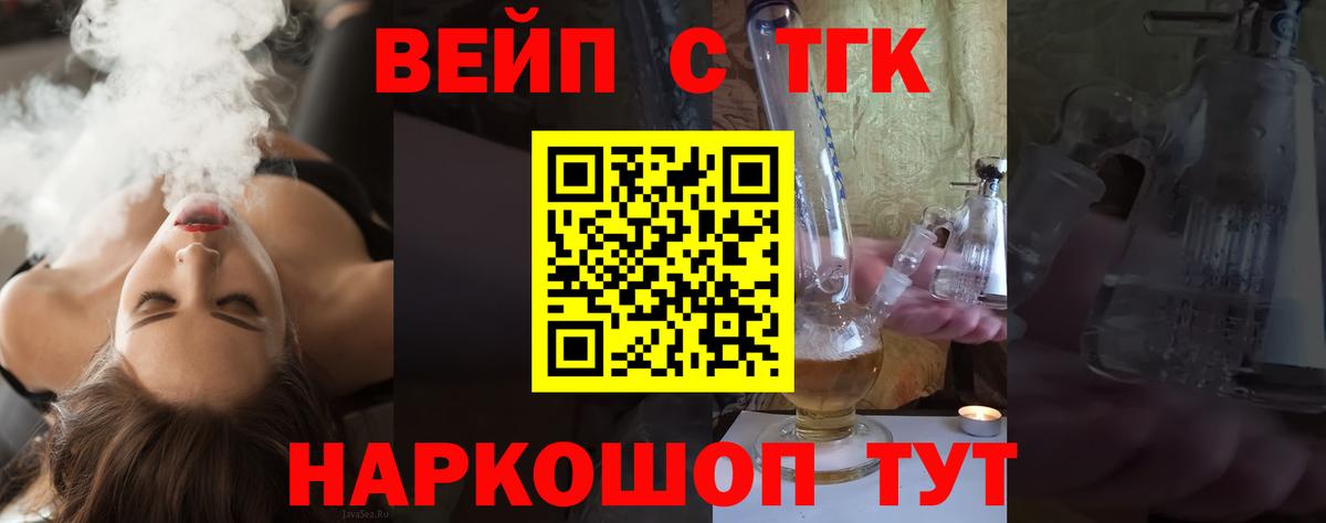 Дербент  Дистиллят ТГК вейп  Дистиллят ТГК вейп с тгк  Вход с VPN 