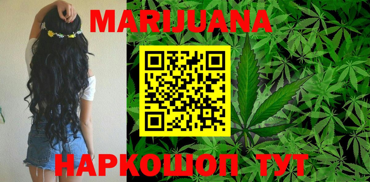 МАРИХУАНА THC 21%  Бошки Шишки сатива  Дербент  Вход с VPN  Бошки Шишки сатива 